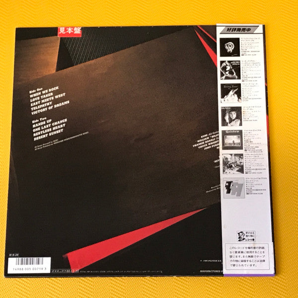 Kuni (2) : Masque (LP, Album, Promo)